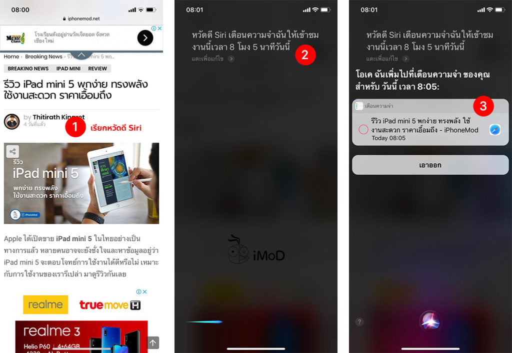 How To Save Webpage Link To Reminders 1
