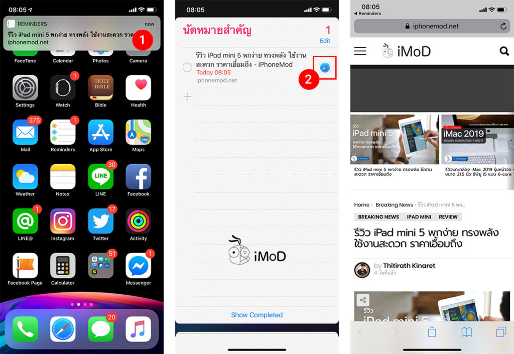 How To Save Webpage Link To Reminders 2