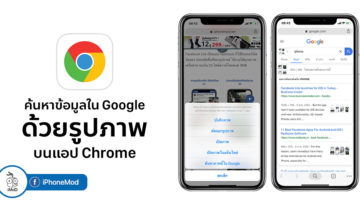 How To Search Google For Image In Chrome Iphone Ipad