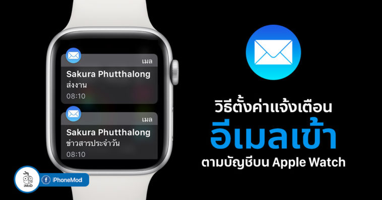 How To Setting Email Notification By Account