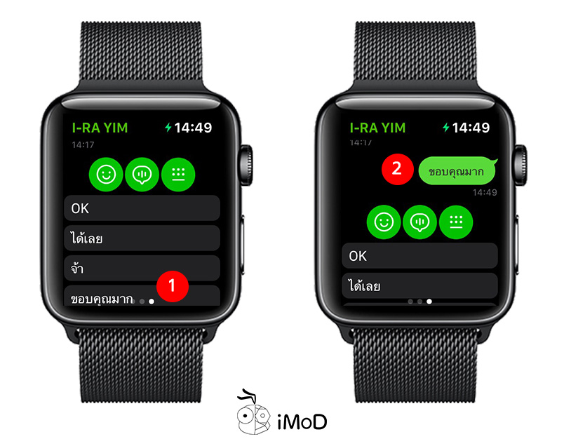 How To Setting Message Reply In Line Apple Watch 2