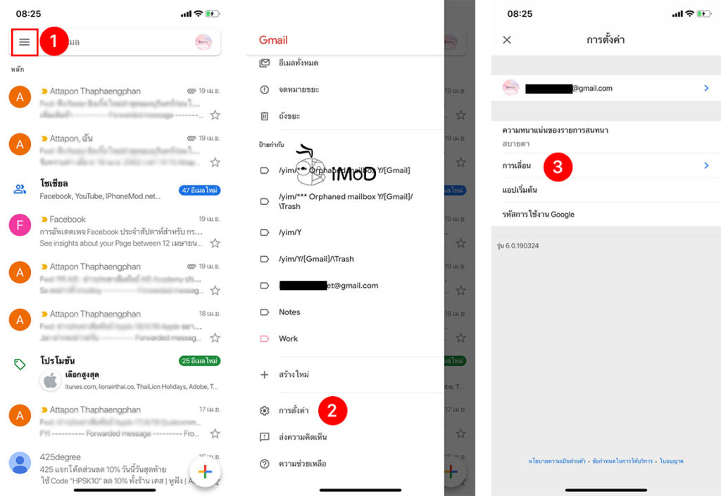 How To Setting Swipe Actionis Gmail Iphone Ipad 1