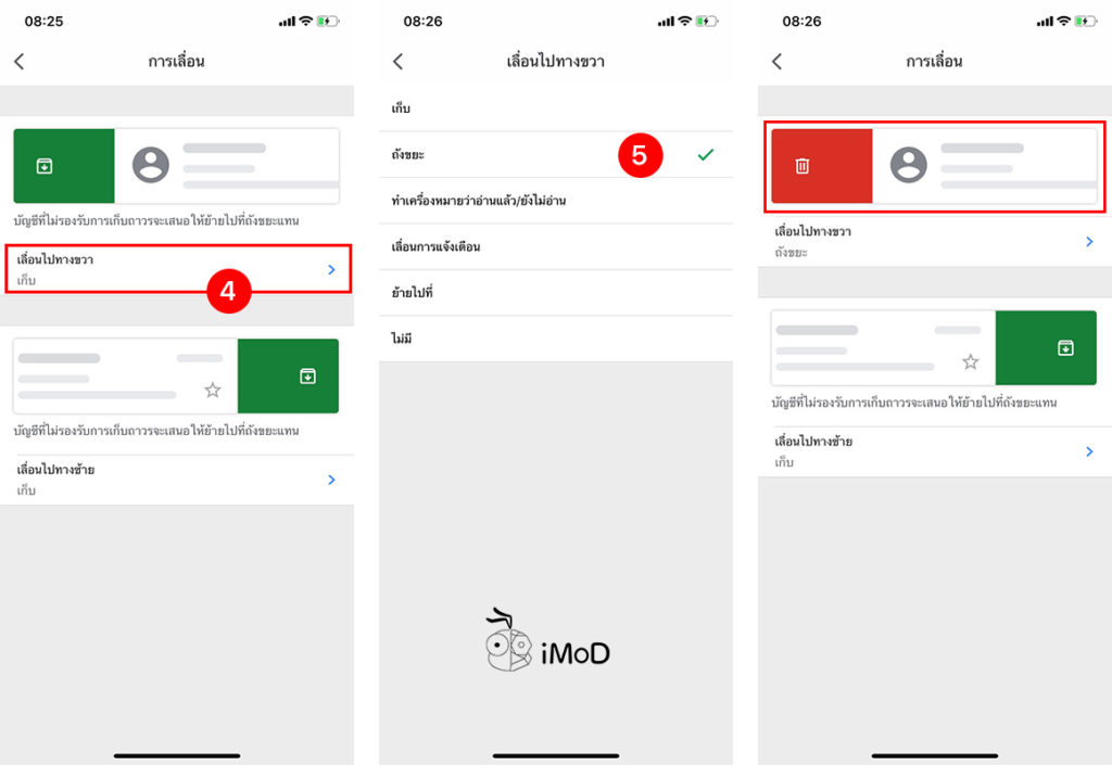 How To Setting Swipe Actionis Gmail Iphone Ipad 2