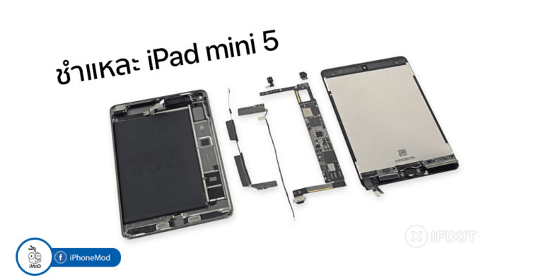 Ifixit Ipad Mini 5 Teardown