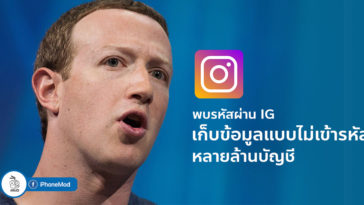 Instagram Password Not Encoding