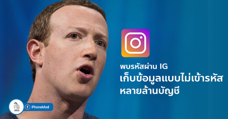 Instagram Password Not Encoding