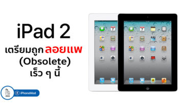 Ipad 2 Obsolete Apple Internal Memo Report