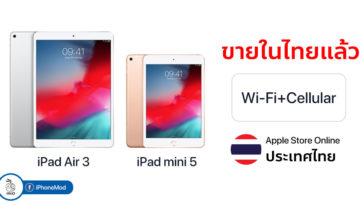 Ipad Mini 5 And Ipad Air 3 Wi Fi Cellular Released Th Cover