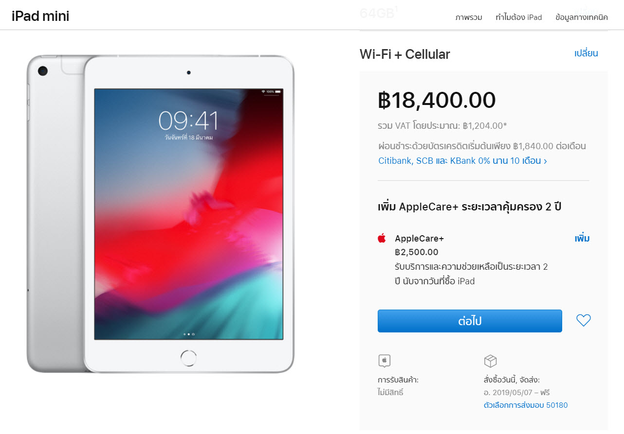 Ipad Mini 5 And Ipad Air 3 Wi Fi Cellular Released Th Img 1