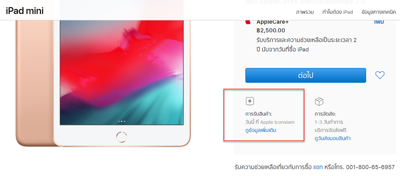 Ipad Mini Gen 5 And Ipad Air Gen 3 Pickup At Apple Iconsiam Th Img 1