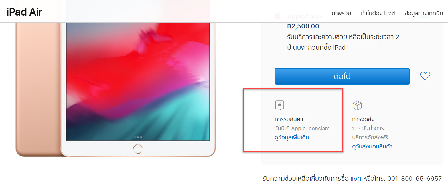 Ipad Mini Gen 5 And Ipad Air Gen 3 Pickup At Apple Iconsiam Th Img 2