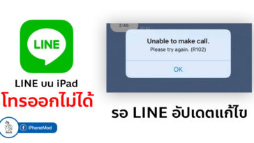 Ipad User Line Call Error R102 After Updat App
