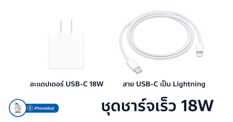 Iphone 2019 May With Fast Charge Adapter In Box