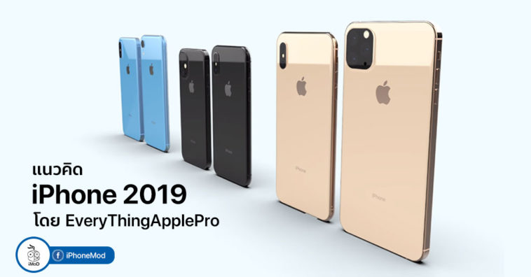 Iphone 2019 Triple Lens Render By Everything Apple Pro Cover