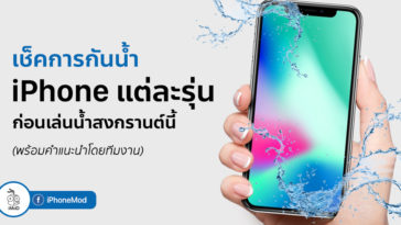 Iphone Waterproof Standard And How To Protect Your Iphone From Water