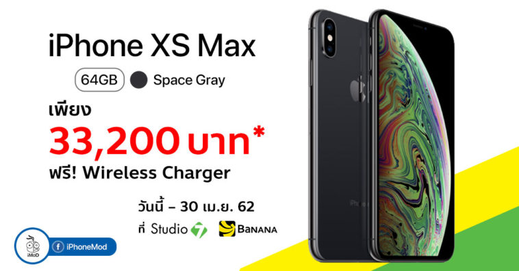 Iphone Xs Max Studio 7 Banana April 2019 Promotion Cover