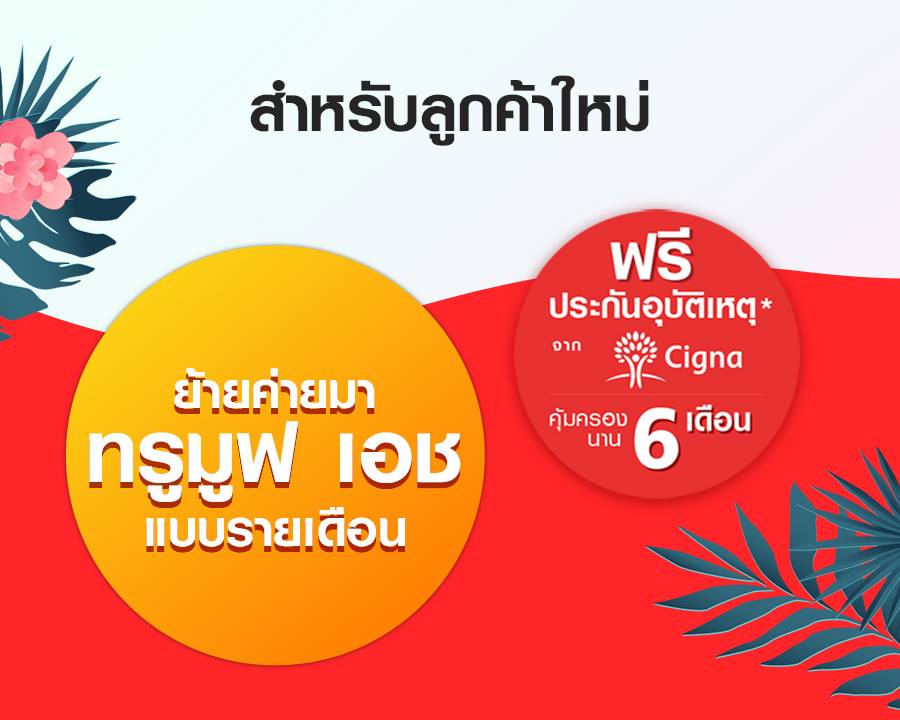 Lets Go Summer Together Campaign With Cigna 2