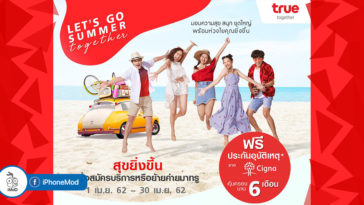 Lets Go Summer Together Campaign With Cigna