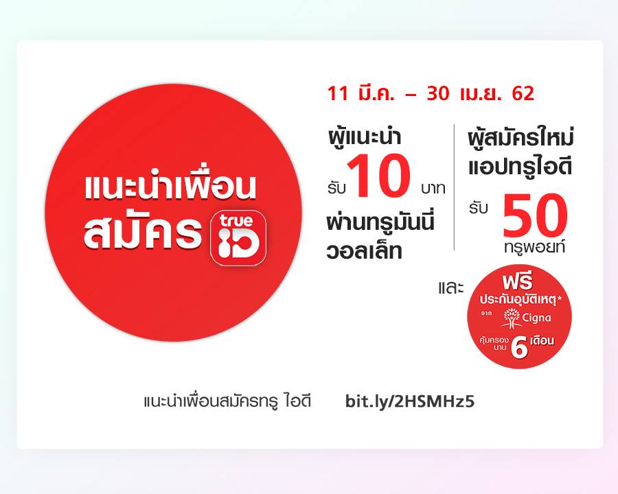 Lets Go Summer Together Campaign With Cigna 5