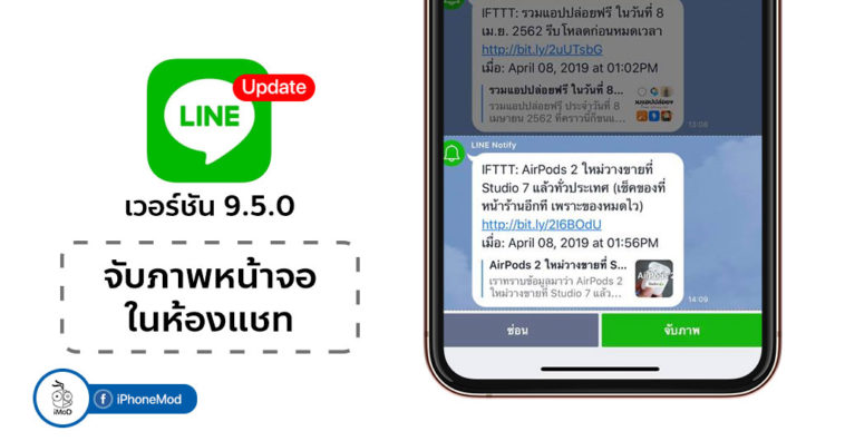 Line 9 5 0 Ios Update