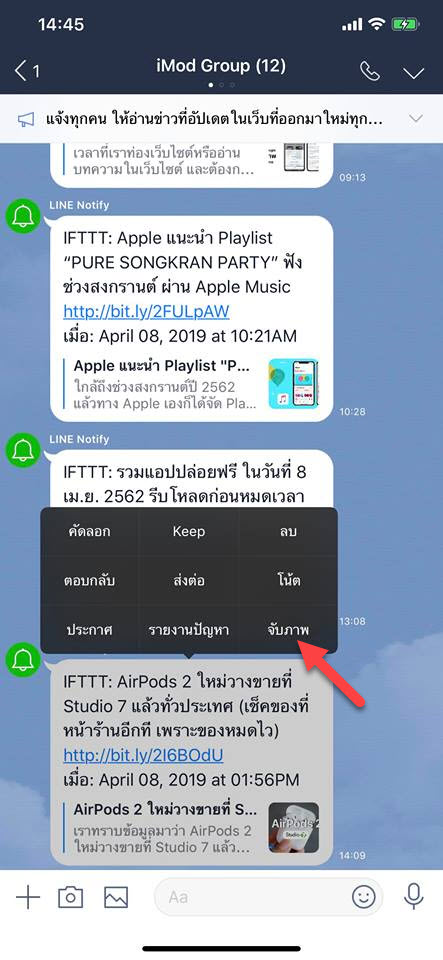 Line 9 5 0 Ios Update Img 1