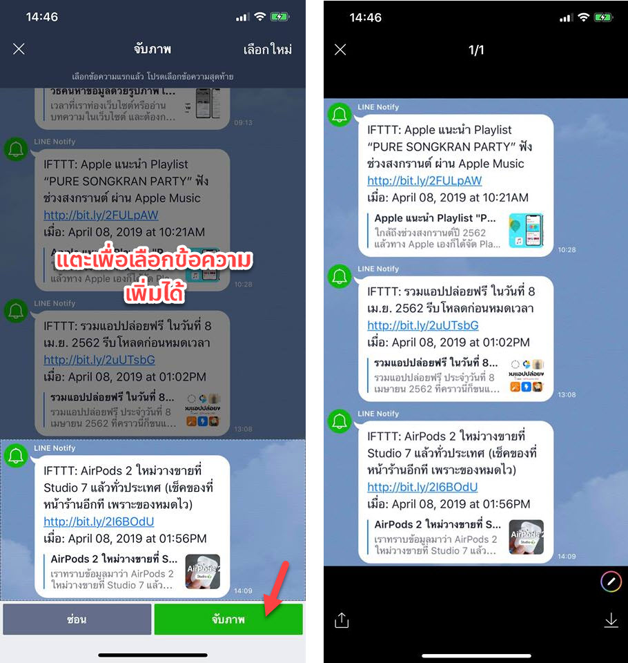 Line 9 5 0 Ios Update Img 2