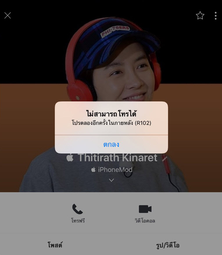 Line Version 9 5 1 Fixed R102 Img 1