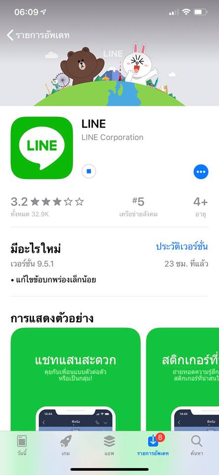 Line Version 9 5 1 Fixed R102 Img 3