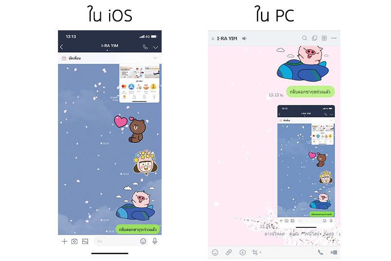 Line Welcome To Spring Festival Sakura 1