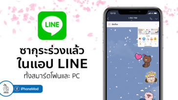 Line Welcome To Spring Festival Sakura