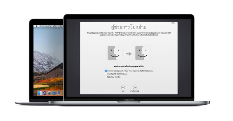 Mac User Free Data Migration At Apple Store Img 2