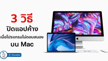 Macos Application Not Respond