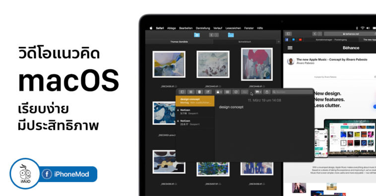 Macos Concept Simple And Efficiency By Thomas Weinreich