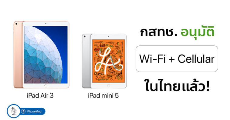 Nbtc Approve Apple Ipad Mini 5 Ipad Air 3 Wifi Cellular Cover