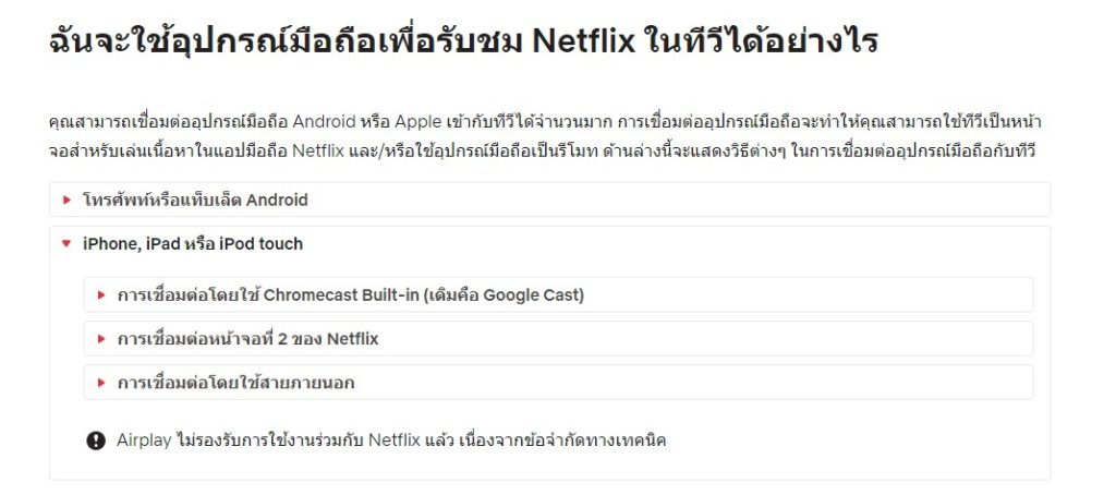 Netflix Drop Support Apple Airplay 1
