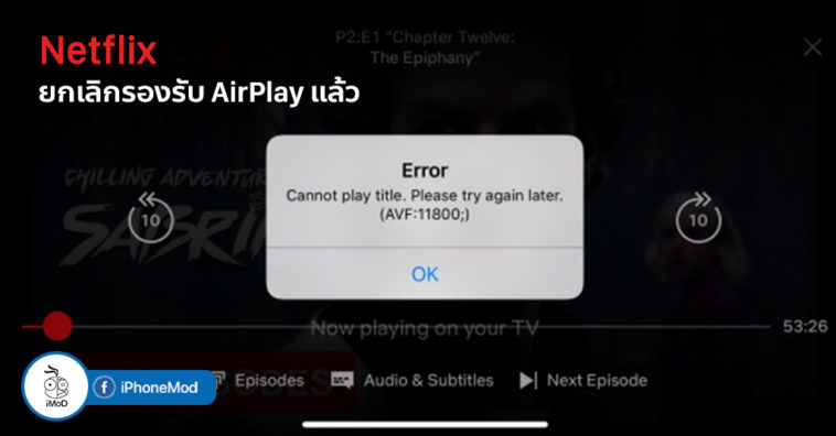 Netflix Drop Support Apple Airplay