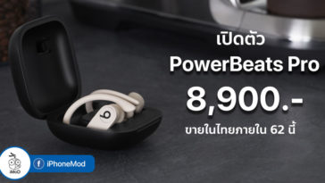 Powerbeats Pro