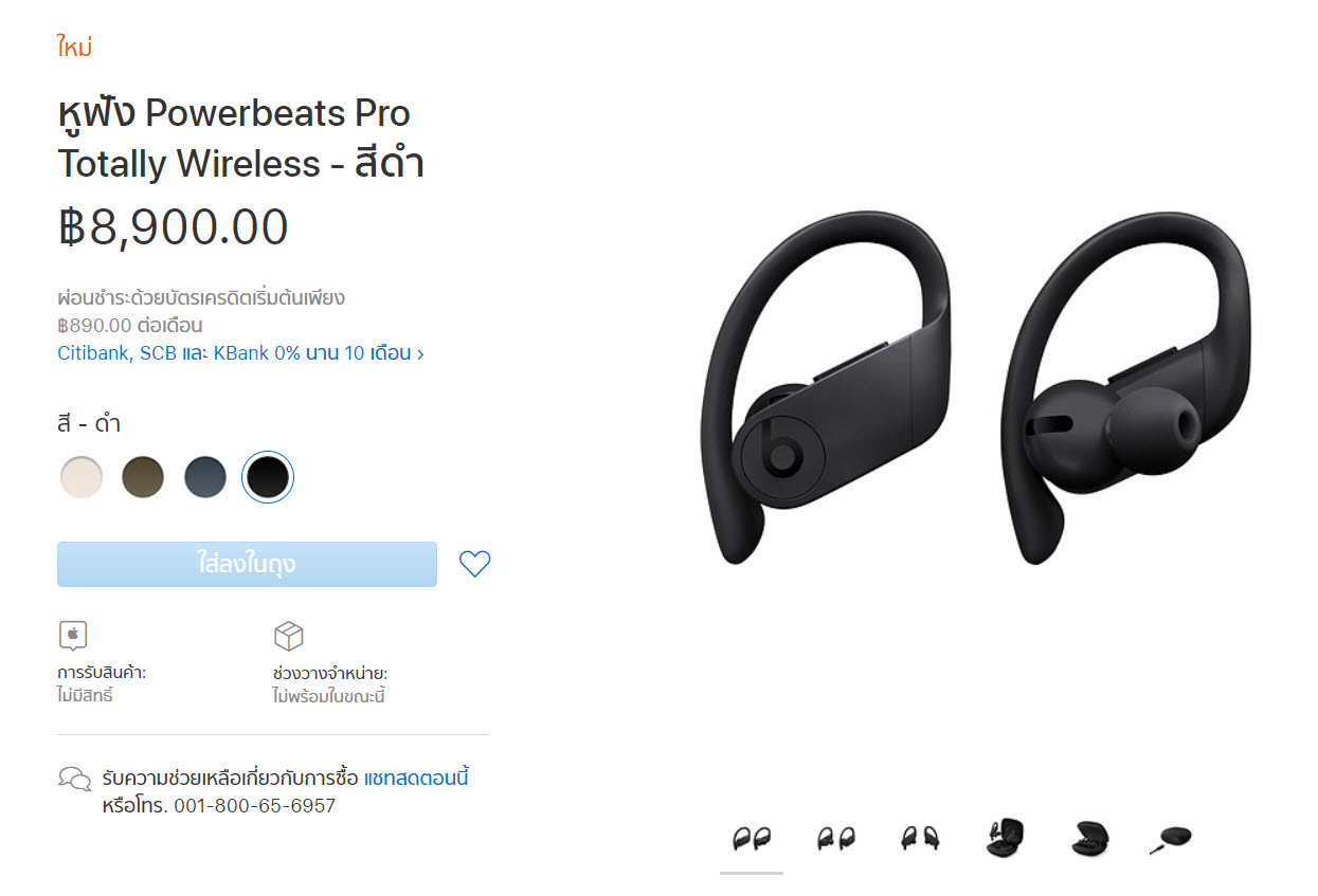 Powerbeats Pro Black Img 2