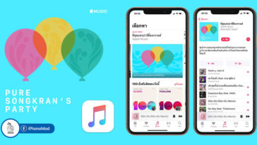 Pure Songkran Party Apple Music Playlist