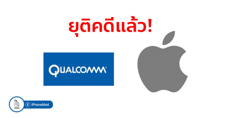 Qualcomm And Apple Agree To Drop All Litigation