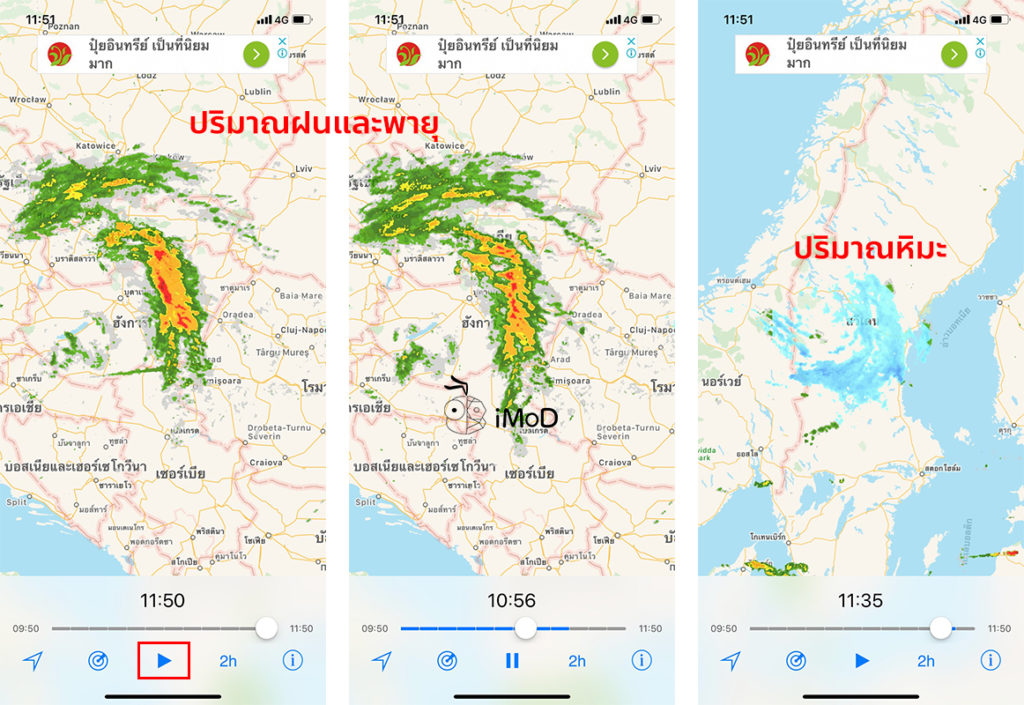 Rainviewer App Iphone Monitor Rain Storm Snow Realtime 1