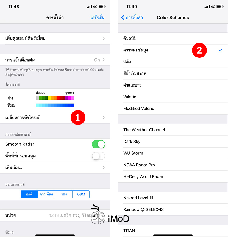 Rainviewer App Iphone Monitor Rain Storm Snow Realtime 2