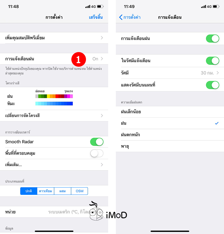 Rainviewer App Iphone Monitor Rain Storm Snow Realtime 3