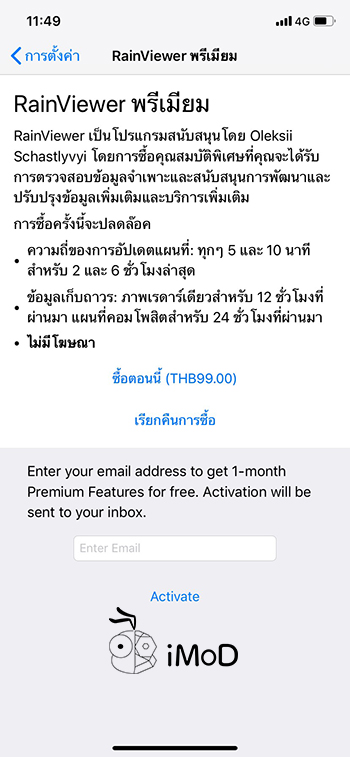 Rainviewer App Iphone Monitor Rain Storm Snow Realtime 4
