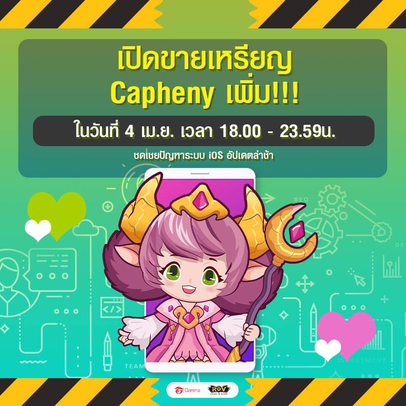 Rov Game Update New Season Rank Version 1 28 2 2 2