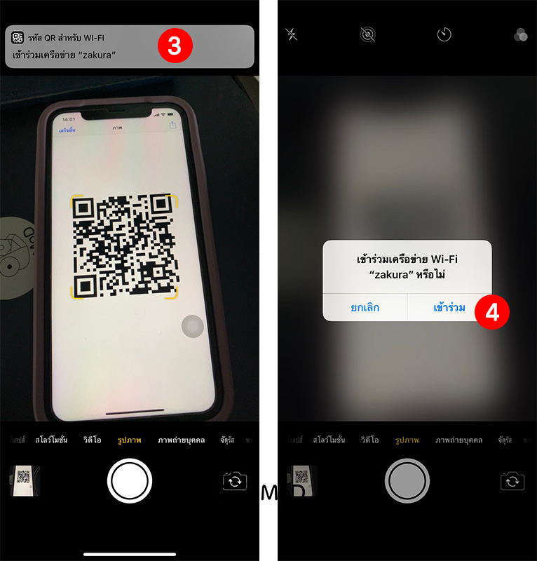 Share Wi Fi By Qr Code With Shortcuts Ios 12 3