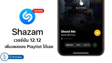 Shazam 12 12 Update