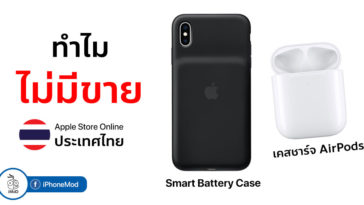 Smart Battery Case Iphone Airpods Charge Case Not Available Store Online Th Reasons
