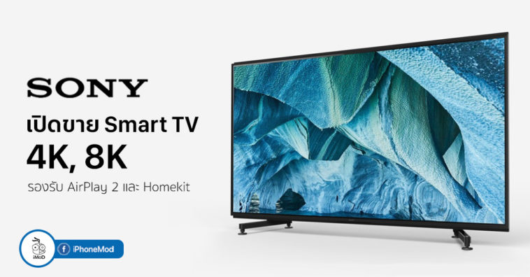 Sony Release Smart Tv 2019 Support Airplay2 Homekit Price
