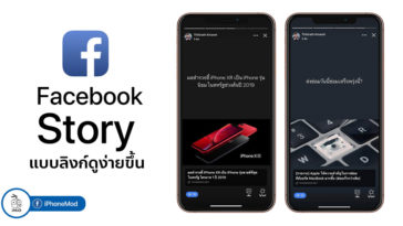 Story Link Facebook Story Preview